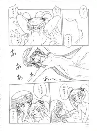 (CR14) [Team Plus-Y (Various)] Plus-Y Vol. 11 Konpeki no Tsukiyo (Tenchi Muyo!)