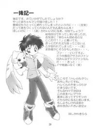 (Shotaket 6) [Milky Way (Hoshikawa Kirara)] Dancing (Jungle wa Itsumo Hare nochi Guu, Tri-Zenon)