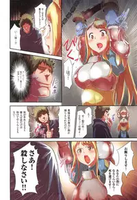 [Kouzuki Rio] Saimin App - Hypnotism Application