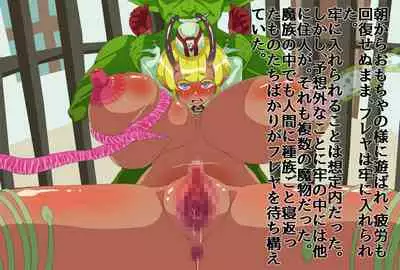 Brown-horned soldier Major Freya's sudden fall.