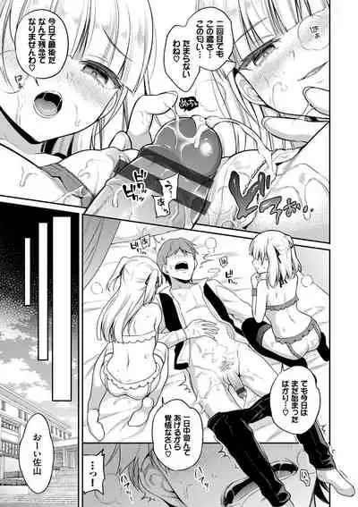 [Sasachinn] Himegoto Lip [Digital]