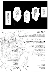 (C91) [Yureru Keikoutou (Nishihata Kei)] Dakko shite Nadenade shite yo Kasumi-chan (Kantai Collection -KanColle-)