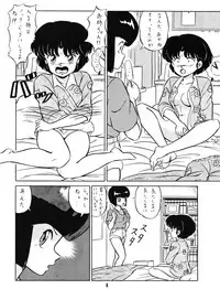 (C38) [Takashita-ya (Taya Takashi)] Tendo-ke no Musume-tachi - The Ladies of the Tendo Family Vol. 1 (Ranma 1/2)