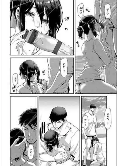 Iede Onna o Hirottara - When I picked up a runaway girl.