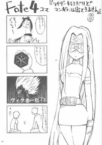 (C66) [Tonari no Koneko (PTomo)] RUSH (Fate/stay night)