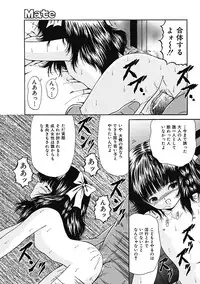 COMIC Mate 2011-08 Vol. 187 [Digital]