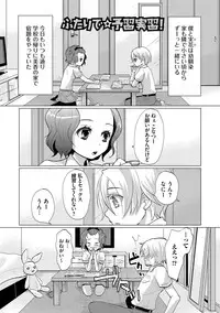 [Sakai Ringo] HAJIRAI OTOKONOKO [Digital]