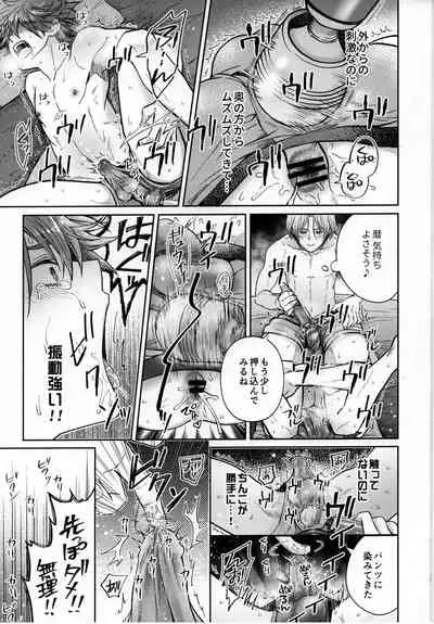 [Marushiba] LoveHo is Wonderland (SK8 the Infinity) [2021-05-29]