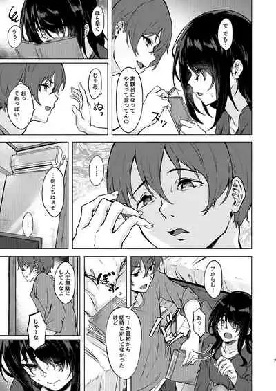 [Echizen Bugyousho (Aramaki Echizen)] InCha JD Saimin de Chinko no Shihaiken Ubawarechattara, Shin-chan Nannimo Dekinai ne? [Digital]