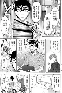 [Sawada Furope] Nise kon! - Spectacular Happy Sham Marriage! Ch.1-6