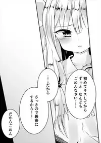 [-Sanbyaku Rokujuu do- (Shirasagi Rokuwa)] Kotonoha Lovers Vol. 02 - Watashi wa Shimai ga Sukinanda. (VOICEROID) [Digital]