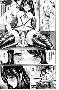 [Miyahara Ayumu] Kanojo-tachi wa Abakareta | 她們的慾望被揭穿了 [Chinese]