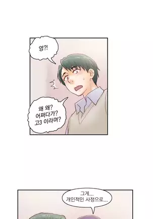 Wrath of the Tutoring Ch.1-36