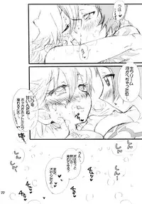 [Peppy Cherry (Sakuratsuki Rin)] BoSsayo Soda☆Melos no Kisetsu no Flavor (The Melody of Oblivion)