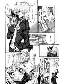 (Chou Ore no Turn 2017) [Quartzshow (hari)] Kami Asobu Hoshi 01 (Yu-Gi-Oh!)