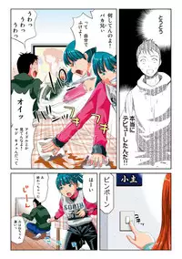 [Kamakiri] Hane Hane Mihane 1 [Digital]