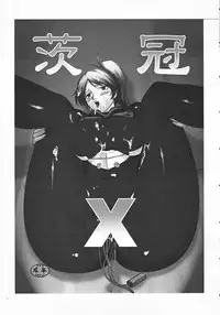 (C82) [LTM. (Taira Hajime)] Nise Dragon Blood! 19 1/2