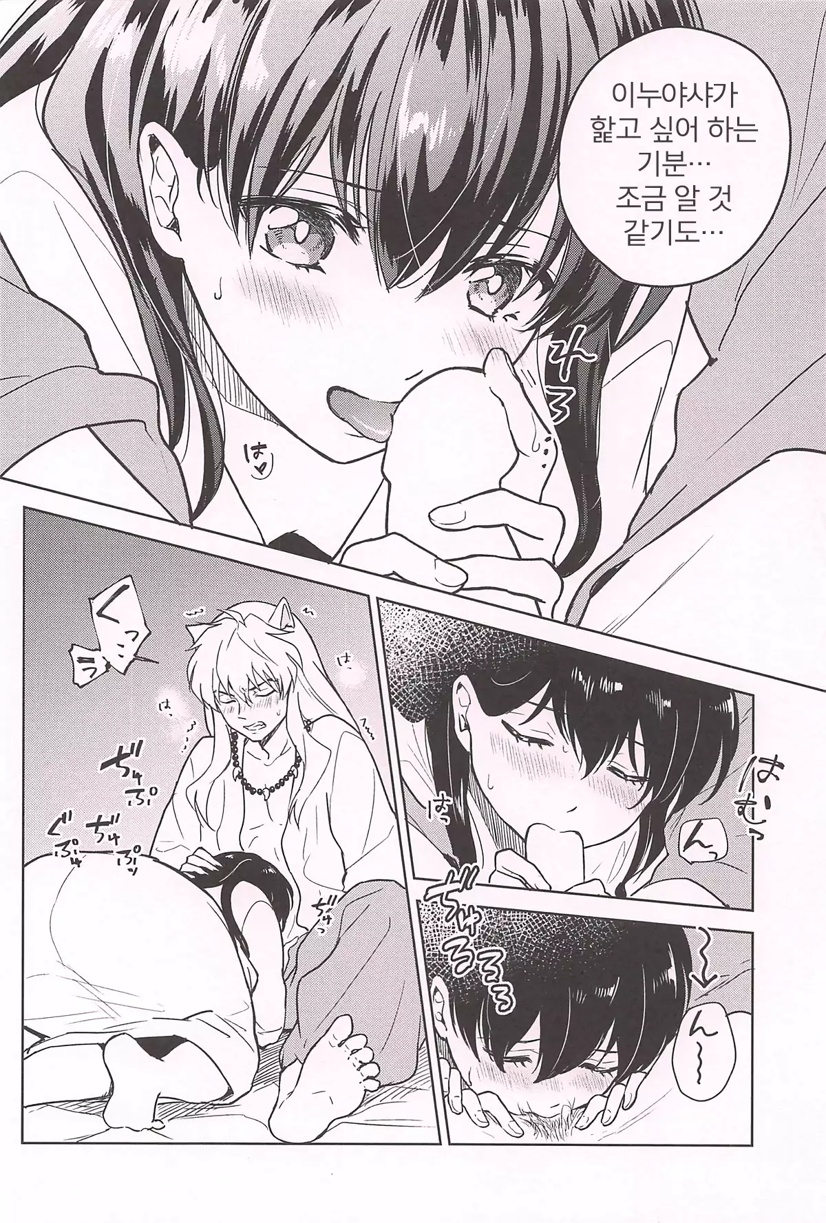 HOT Motto | HOT 좀 더♡