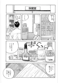 [Katase Shou] Doki Doki Rikako Sensei 2