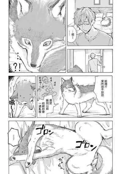 Fukujuu to Amagami | 服从与轻咬2 06-08