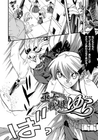 [Tendou Masae] Seisenki Soul Gear 2 [Digital]