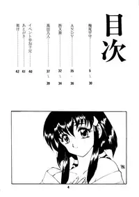 [MEBI-KEN (Umeosora Mamoru)] Do Not Turn Over! Revised Edition (Tenchi Muyo!)