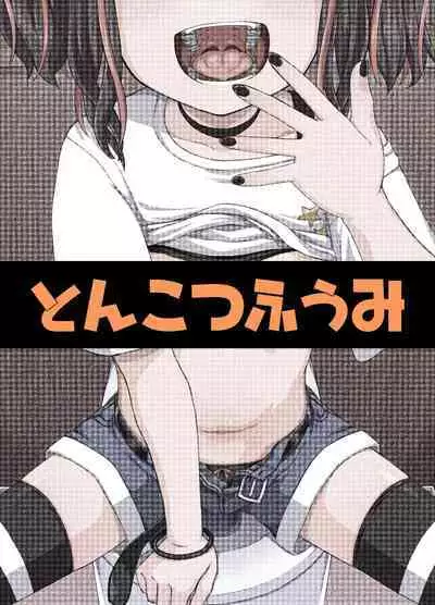 Uwa, Mesugaki Tsuyoi! | Crap, This Mesugaki's Too Powerful!