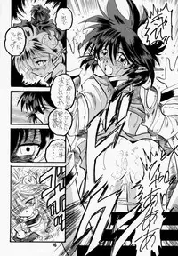 (Mimiket 3) [Red Ribbon Revenger (Various)] Elf's Ear Book 04 - Kuro no Taikai (Star Ocean 2)
