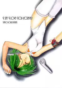 (C55) [Cafeteria Watermelon (Kosuge Yuutarou)] I SAY I LOVE YOU FOREVER (To Heart)