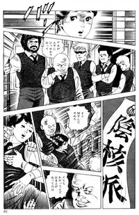 [Nakajima Fumio] Momo-chan no Himekuri Nikki