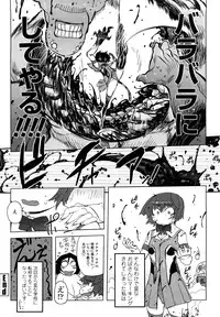 [Drill Jiru] Sperm-star