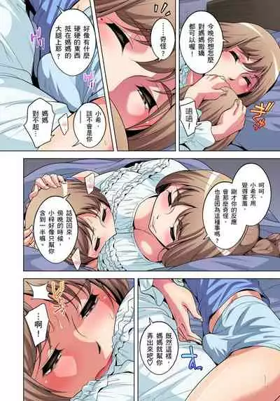 Zetsumetsu Kigu Danshi ~ Boku no Kokan ga Nerawareru Wake | 瀕臨絕種的男子～所有人都在覬覦我的小弟弟 Ch.1-25