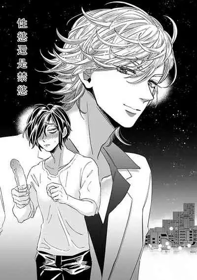 [Tsurusawa Tsutako] Niizuma-kun to Arao-kun Okawari | 新妻君与新夫君 再来一份 Ch. 1-5 [Chinese] [冒险者公会]