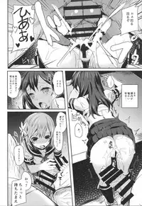 (C87) [kanemasita (Kaneta)] Watashitachi no Teitoku (Kantai Collection -KanColle-)