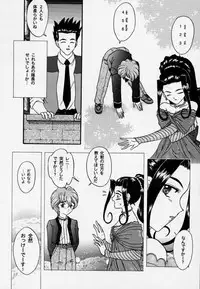 [Tenshikan, Korian (Fuuga Utsura)] Maihime 3 ~Encore~ Shunpuu Taitou, Teigeki Hanagumi, Saijouen (Sakura Taisen)