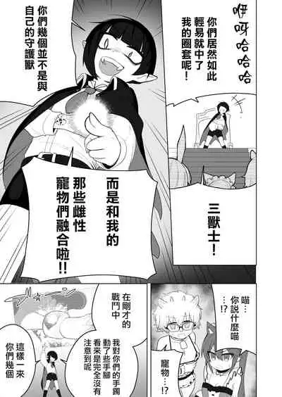 [Amuai Okashi Seisakusho (Ahoge Kinoko)] Shounen Hero Sentai, TS Aigan Petto-ka no Wana! [Chinese] [熊崎玉子汉化组]