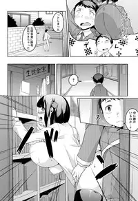 [Naitou Gura] Junjou Chijo Bitch