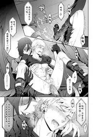 [Marinconia (Sumimaru Mary)] Traumatic Phantasm #03 [Chinese] [男女搭配干活不累四人汉化] [Digital]