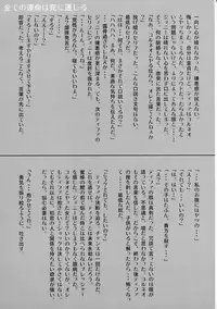 (C71) [Atelier Yutanpo (Takahashi)] INNOCENT GIRL 2:Tifa-nie, Until the Morning (Final Fantasy VII)