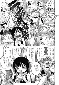 [Kunitsu Takeshi] Youjutsushi