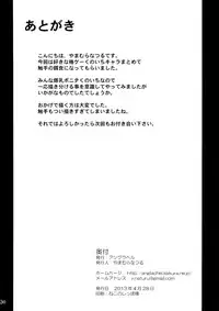 (COMIC1☆7) [Anglachel (Yamamura Natsuru)] Kunoichi Ingoku no Wana (Various)