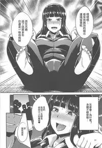 (C92) [chested (Tokupyon)] Nishizumi-Ryuu Iemoto no Sodatekata (Girls und Panzer) [Chinese] [雪子漢化]