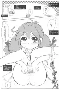 (Puniket 13) [Kanmidokoro USB (Furiri)] Battle (Fushigiboshi no Futagohime)