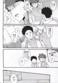 (RTS!!2) [menhea (uga)] Shushou de Osananajimi na Koibito to. (Haikyuu!!)