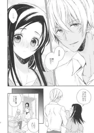 Hidarite Kusuriyubi no Chikai