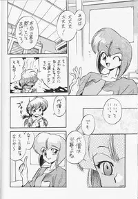 (C68) [... Mou Ii Desu. (Jinmu Hirohito)] Ra Ra (Ranma 1/2)
