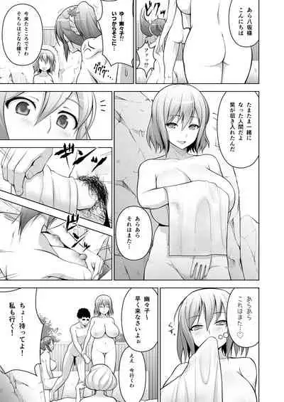 Gensou Mousou Soushuuhen 1