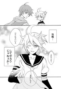 (C82) [Love Size (Saiga Mayu)] Omae no Ani Sonnani ii nara Yarasero yo (VOCALOID)