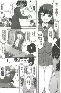 [Fujinomiya Yuu] Kyou mo Onee-chan Biyori! [Chinese]