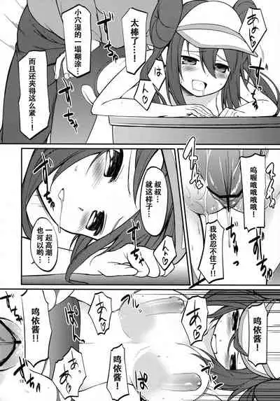 Mei-tan to Yamaotoko